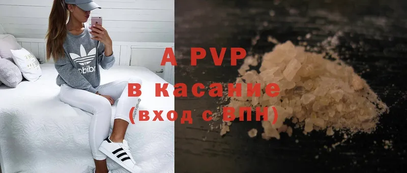 APVP Соль  Губкинский 