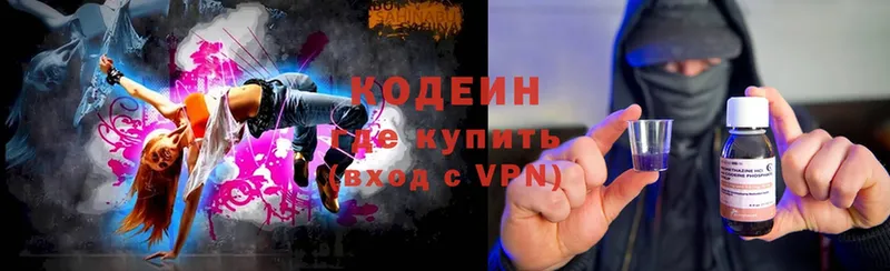 Кодеин Purple Drank  Губкинский 